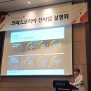 주고코리아 이미지