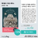 요한세탁소 이미지