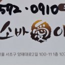 소바호프 이미지