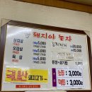 돼지야놀자 이미지