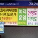 인천항 국제여객터미널