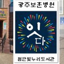 첨단보훈병원 이미지