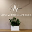 서울더블유W내과의원
