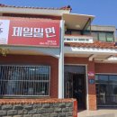 동홍동 명물천사우나 이미지
