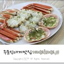 먹고 또 먹고 네이버블로그