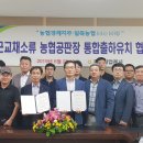 일죽공판장 이미지