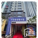 금촌2배수펌프장 | 파주금촌 금호어울림 입주 전 필수 코스! 4D 레이저와 열화상 카메라로 꼼꼼하게 점검 완료