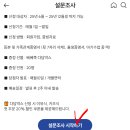 베베쿡 다담박스 당첨 후기,신청방법