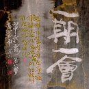 일기일회 이미지
