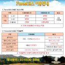 포레스트힐cc 포레스트 코스...가격저렴하고 카트운전하고 다니고...재미나겠네요 이미지