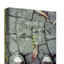 여행지에서 만난 인문학 이미지