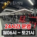 에이블짐 용두역점 이미지