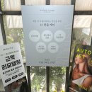 피부관리(바디) | 부산피부관리 전문점 &#34;서면에스테틱라운지&#34; 바디디톡스 후기 👙