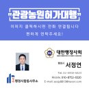행정사합동사무소 정야 이미지