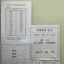 삼척종합버스터미널 이미지