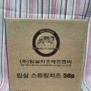 임실치즈축산업협동조합 이미지