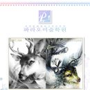 파라오미술학원