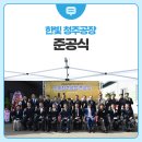 농업회사법인(주)한스팜