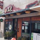 산동여관 이미지