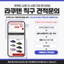 주식회사 플럼엔