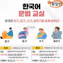 [본소] 평일 '중급' 한국어 문법 교실 이미지