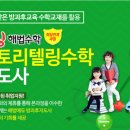 방과후 수학지도사(초등) 이미지