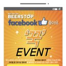 비어스탑 쿠키뉴스
