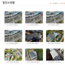 형태양광발전소 이미지