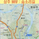 제48차 여의주산악회 2013.09.29 정기산행 경북상주MRF 숨소리길 나각산 240m 정기산행 이미지