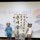 🇰🇷큰새늘놀이-손도장 태극기🇰🇷 이미지