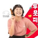 투다리2호점