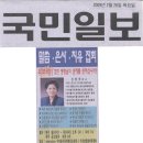 신현옥목사 수가성영성치유센터 말씀 은사 치유 집회 국민일보 09년 2월26일 이미지