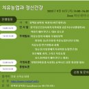 (주)한국치유농업연구소 이미지
