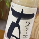 옛날누룩막걸리 | 국순당 옛날 생막걸리 솔직 후기 Feat. 추천 안주