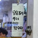 남양통닭인화점 이미지