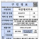 박준형피부과의원 이미지