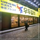 우두갈비 이미지
