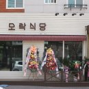 모락식당 이미지