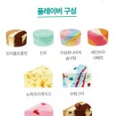 베스킨라빈스 능곡점