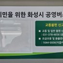 화성방역공사 이미지