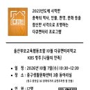 ＜다큐멘터리학교 10월＞ "나물의 민족" KBS 청주 이미지
