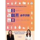 뷰티라이프솔루션 이미지