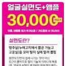 미인실면도