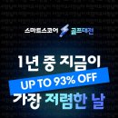 스마트스코어 이미지