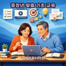 파워포인트 & 한글 기초 이미지