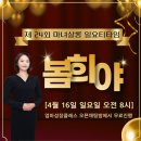 마녀살롱