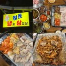청춘냉동삼겹살 | 냉삼4인분에 짜파게티, 볶음밥까지 먹어줘야하는 당산역 냉삼 맛집 청춘냉동삼겹살