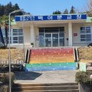 안일초등학교백야분교장 이미지