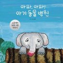동물병원 감동 이미지