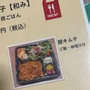 개중목욕탕 | 요나고 | 요나고시 호텔 숙소 추천 &#39;루트 인 요나고&#39;